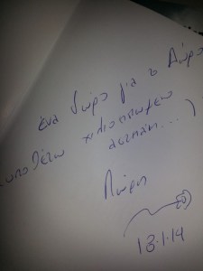 Λώρη-αφιέρωση